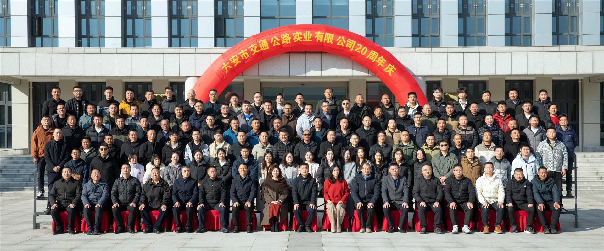 交通公路實業(yè)二十周年慶典活動圓滿舉行